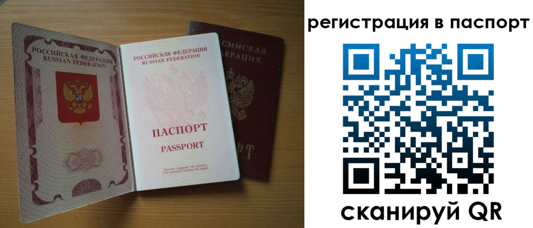 временная регистрация купить в Учалы