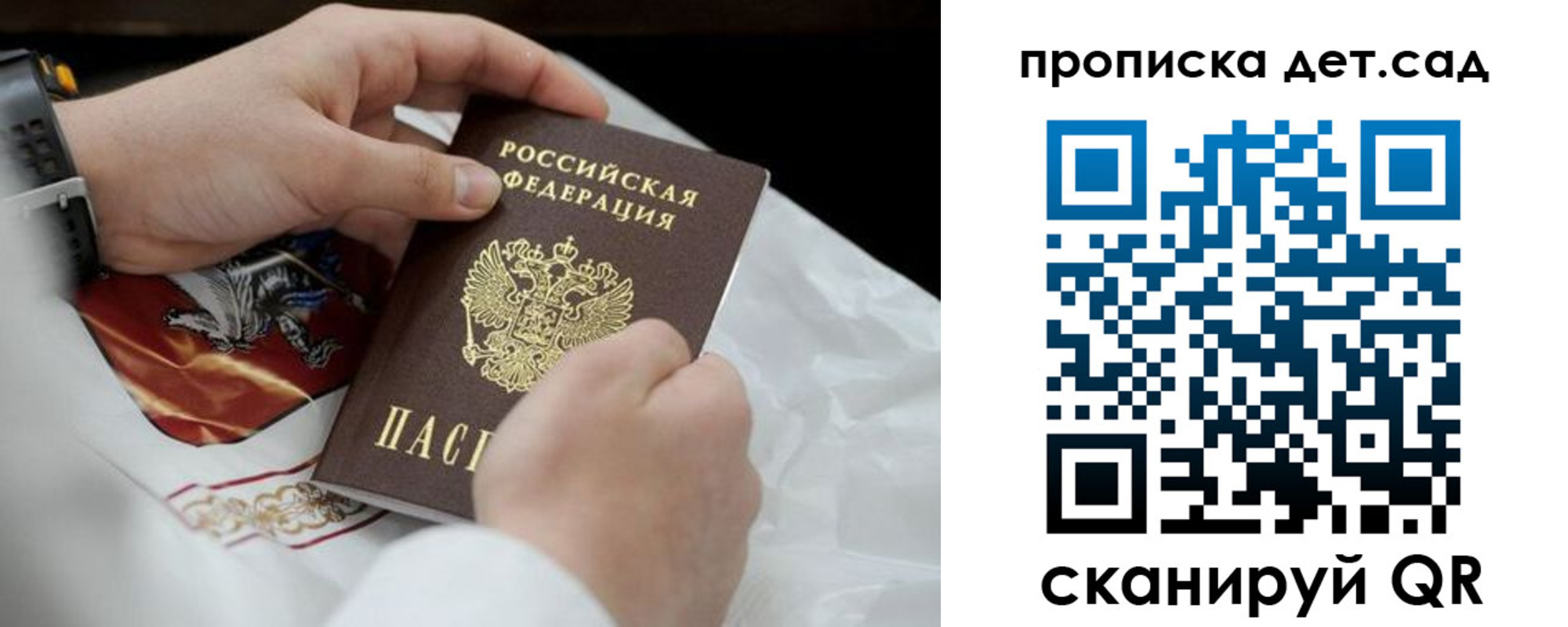 прописка для работы в Учалы