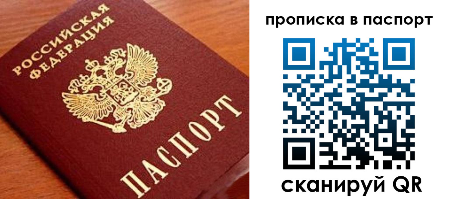 временная регистрация надежно в Учалы